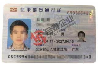 香港商务签证