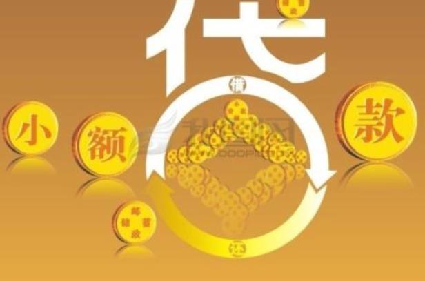 深圳市开放小额贷款公司新一轮申报审批