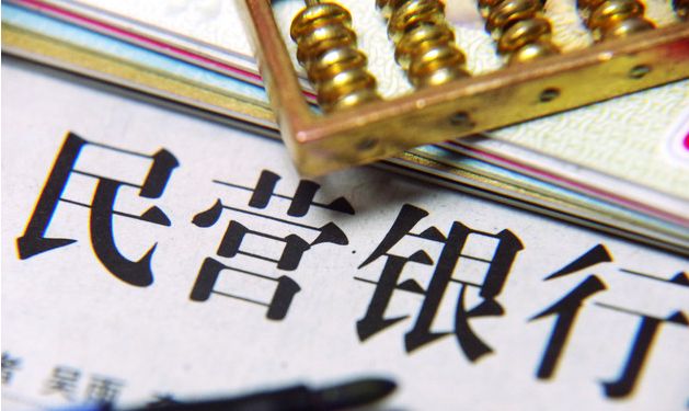 江西首家民营银行获批建，银行牌照停批两年后首发