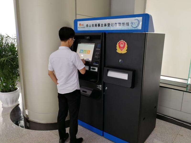 粤港大湾区城市推出公司注册当日办结行动