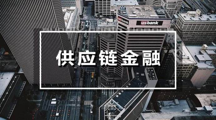  广州南沙发布规范融资租赁供应链金融业务通知