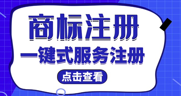 商标注册需要多久下来？商标注册要多久时间?.png