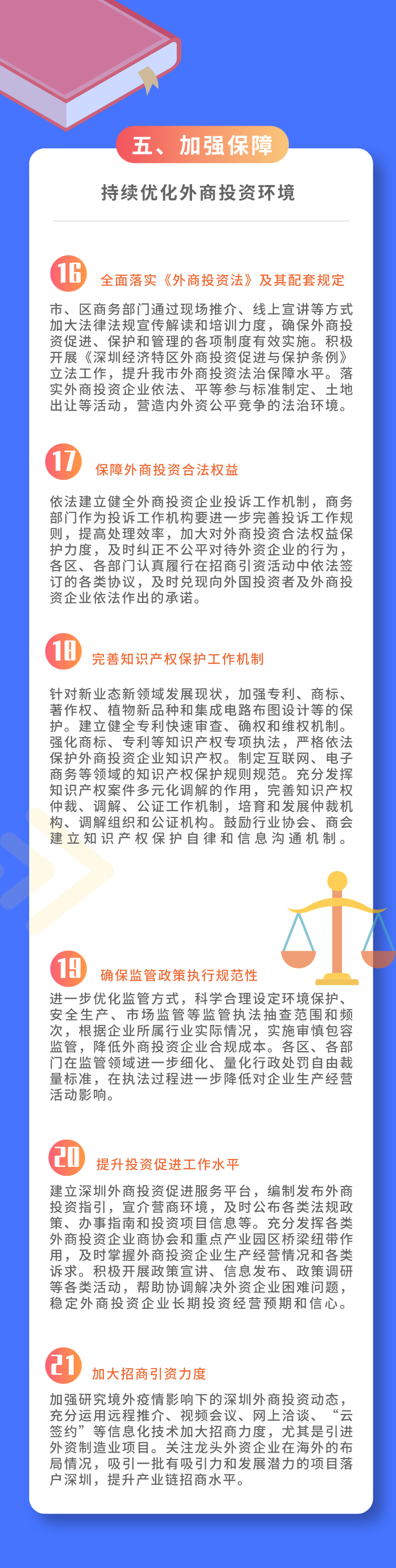 深圳外企福音！最高财政配套奖励1个亿！