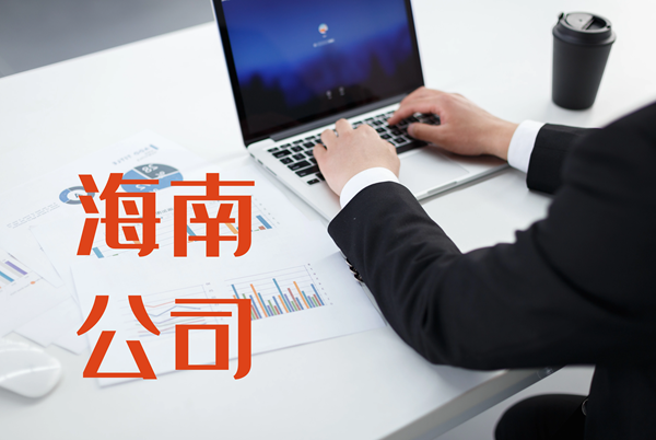 海南食品经营许可证办理条件，食品经营许可证要求.png