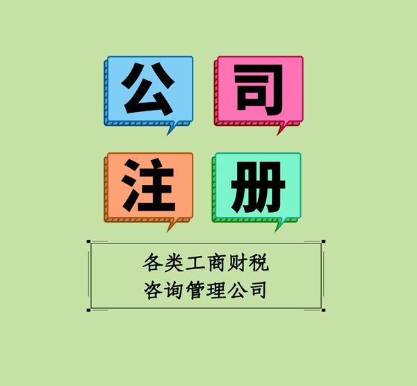宁波代办营业执照公司，代办营业执照可靠吗.png