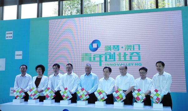 粤澳青年创业服务中心揭幕，横琴公司注册将更加便利