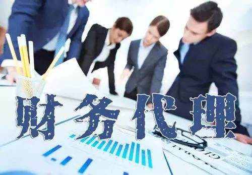 财务代理公司可以给企业提供哪些帮助