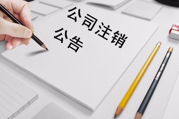 横琴公司没有经营可以选择简易注销吗