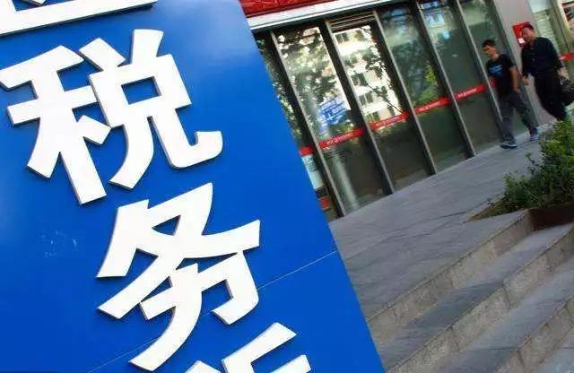  2019年8月份开始实行的财税新规汇总