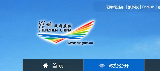 前海发布2019年49条营商环境改革新措施