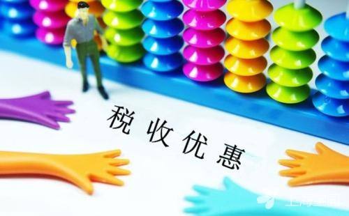 哪些类型企业可以申请前海的税收优惠政策