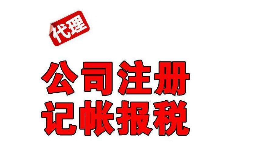 深圳注册公司流程和费用标准