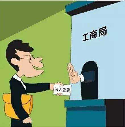 深圳法人变更的流程