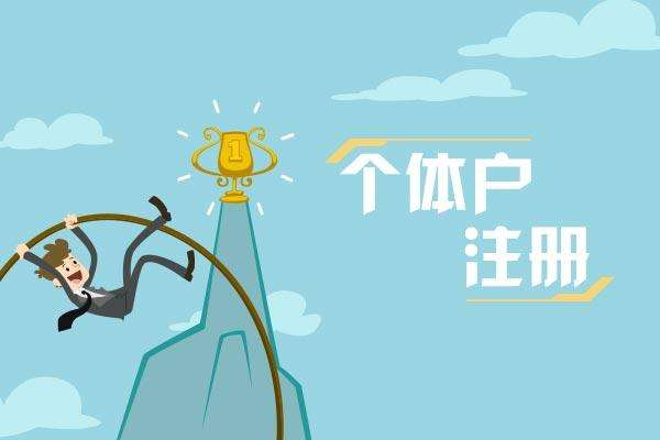 2020年公司注册最新流程 2020年公司注册最新流程