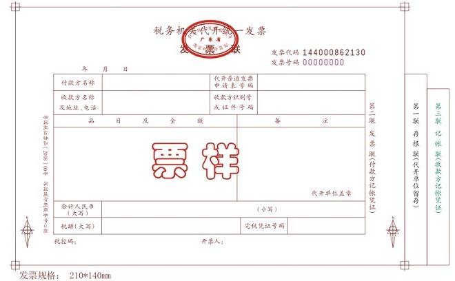 怎么申请电子发票？