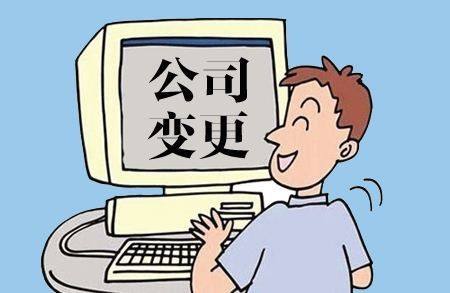 变更经营范围需要多长时间