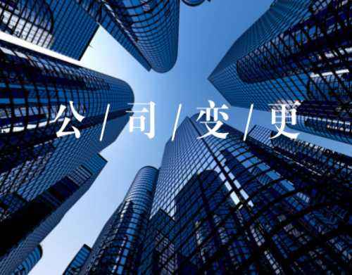 公司注册地能变更到外地吗?