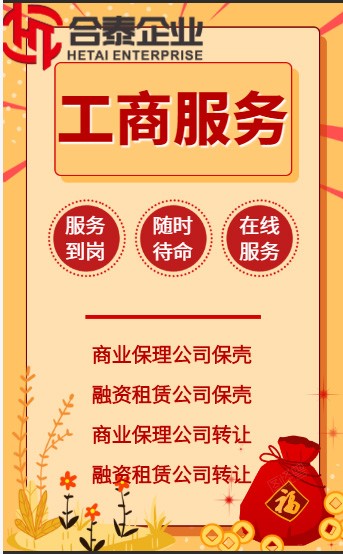 广东珠海新注册投资公司收费标准