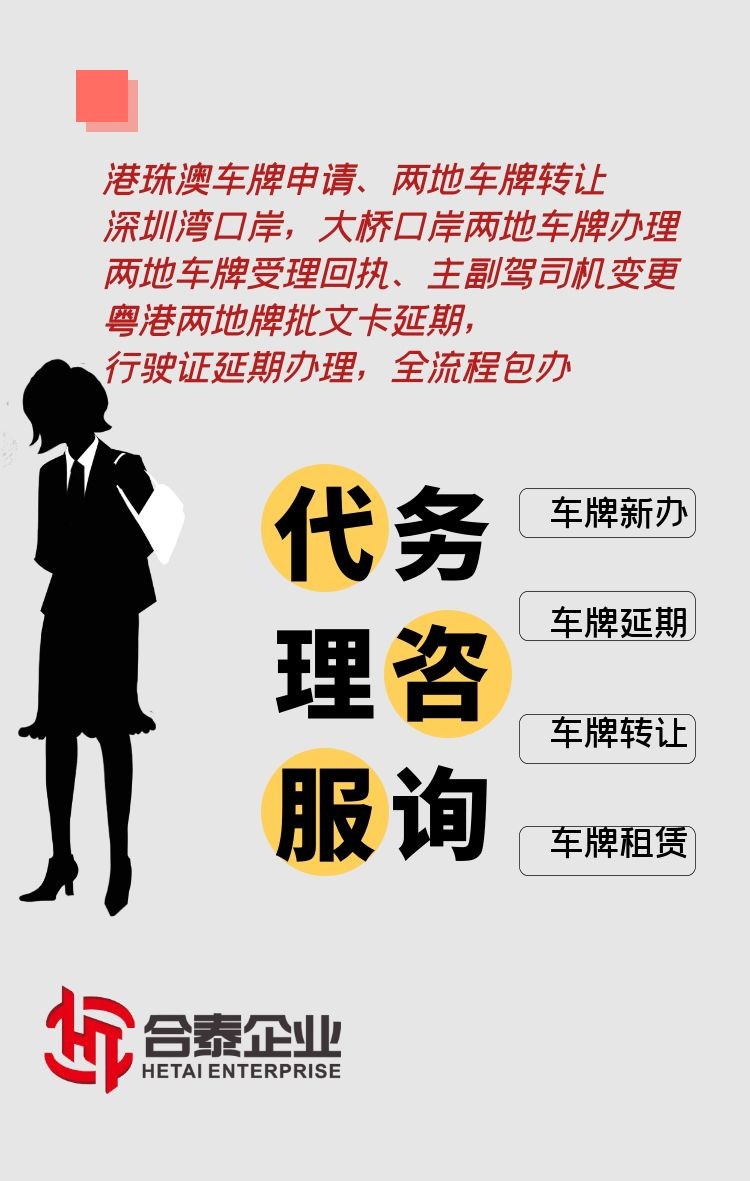 广东珠海新注册投资公司收费标准