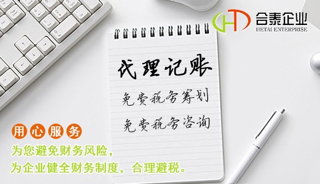 广东珠海新注册投资公司收费标准