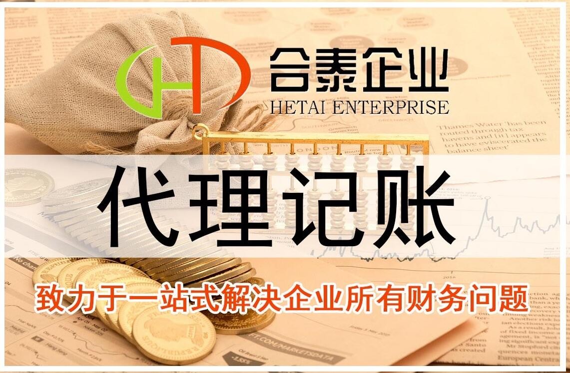 广东珠海新注册投资公司收费标准