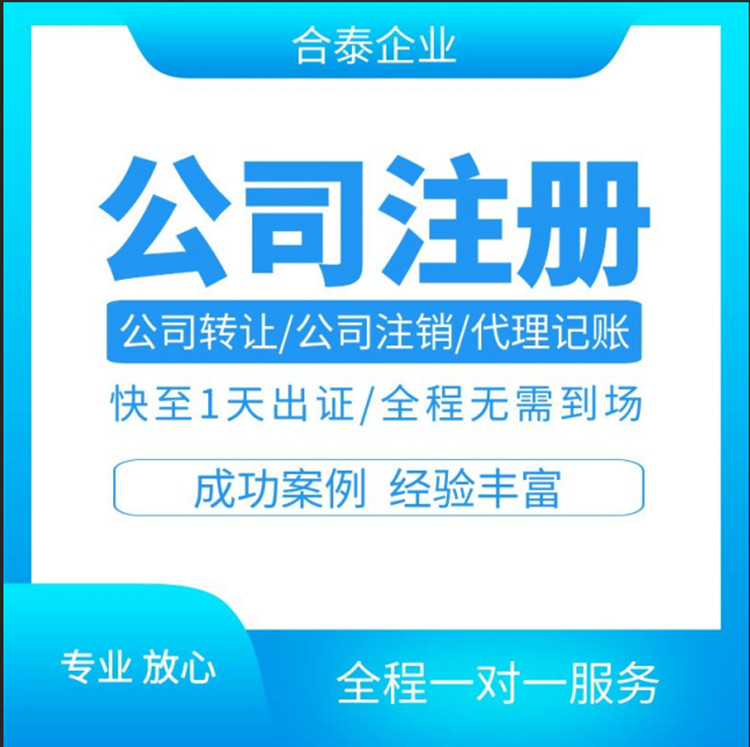 横琴自贸区网络科技公司注册流程