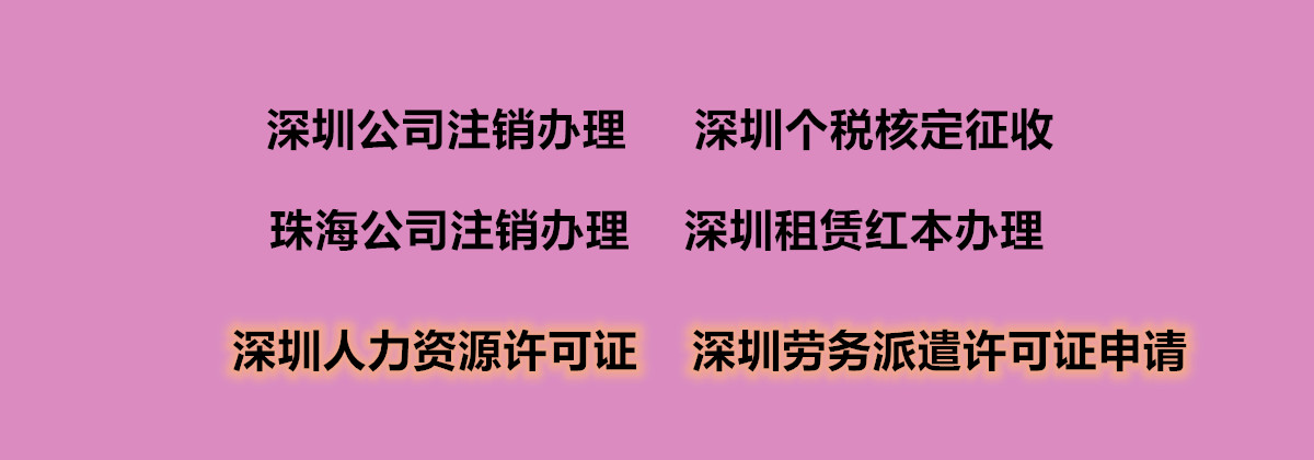 横琴自贸区网络科技公司注册流程