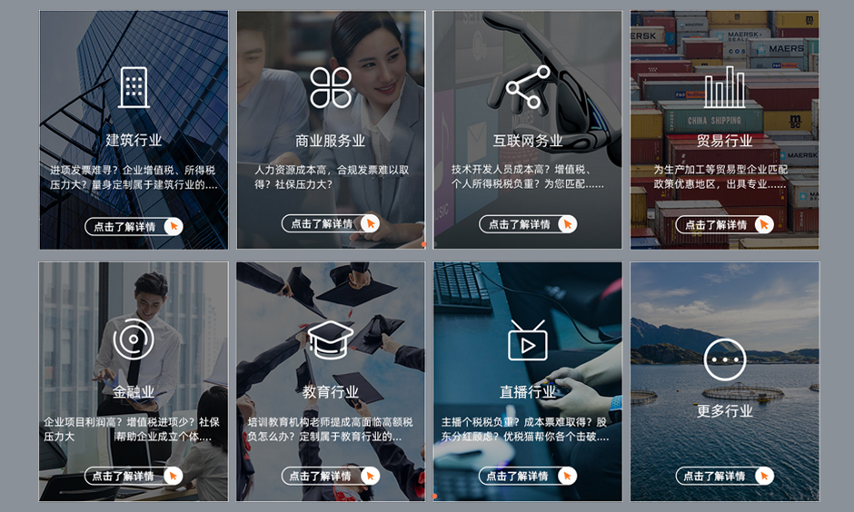 贵州税收洼地行业大全