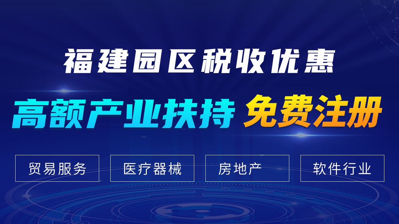 横琴新区税收优惠政策