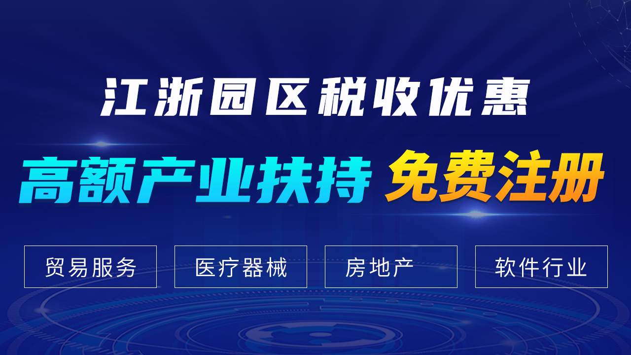 横琴新区税收优惠政策