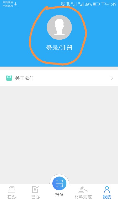 海南e登记怎么申请营业执照？注册公司流程[多图]图片2