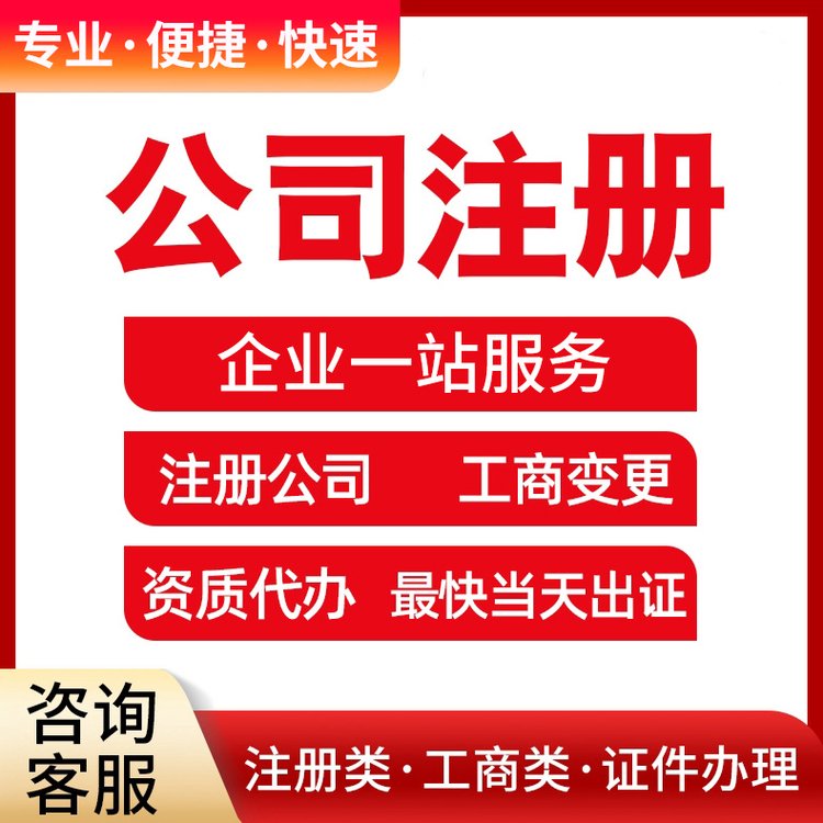 海南注册劳务派遣公司条件