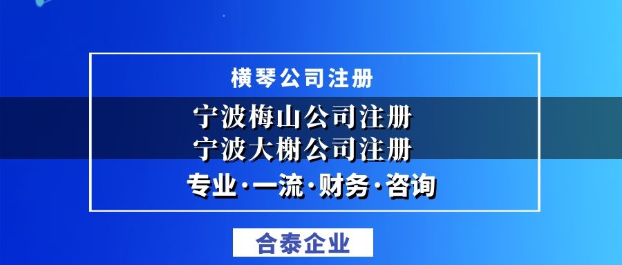海南注册劳务派遣公司条件