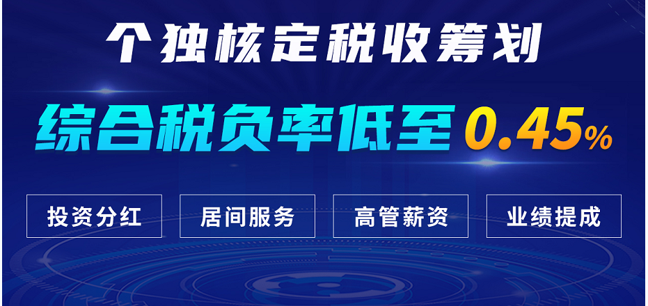 海南个人独资企业优惠政策-帮节税