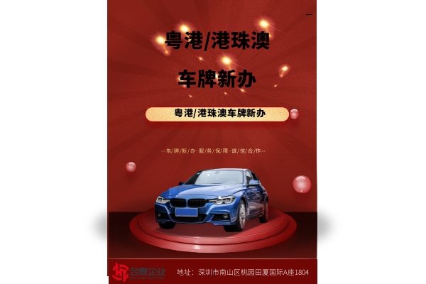 横琴自贸区新区公司注册人员要求（咨询）