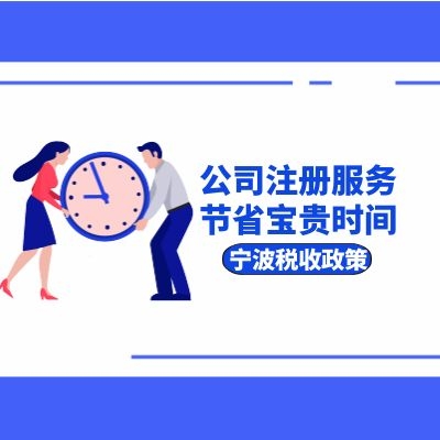 横琴自贸区新区公司注册人员要求（咨询）