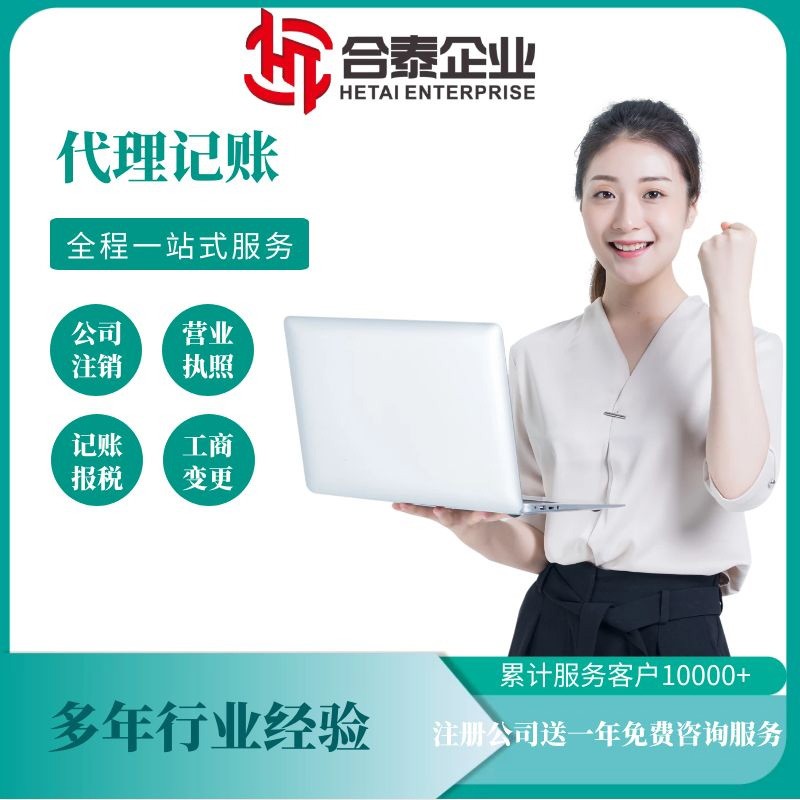 横琴外资高新技术企业注册步骤及费用（公司注册）