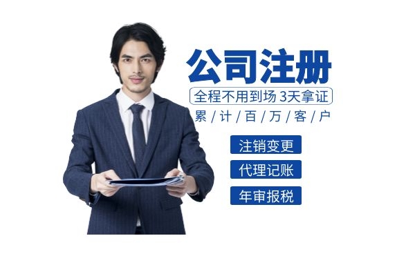 横琴外资高新技术企业注册步骤及费用（公司注册）