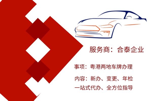 横琴自贸区外资商务服务公司新设利好（代办）