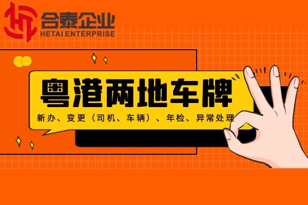 珠海横琴企业管理合伙企业审批部门(一站式服务）