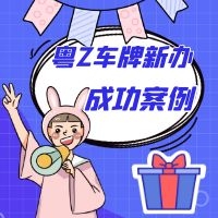 横琴自贸区外资商务服务公司新设流程指引（公司注册）