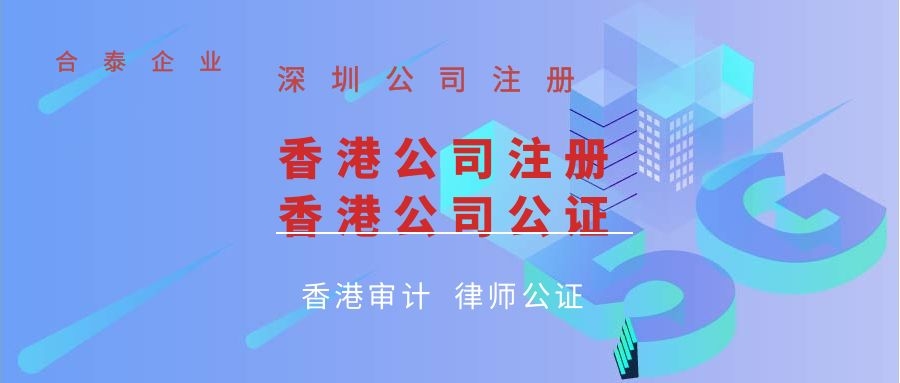 横琴合伙企业注册税收优惠