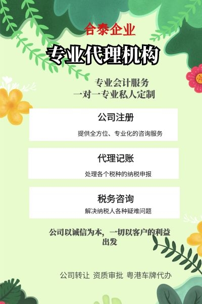 横琴自贸区股份制公司（全流程注册条件与步骤）