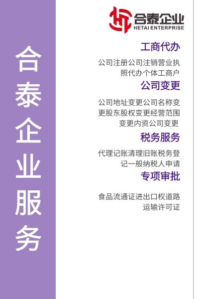 珠海横琴个人独资核定（自贸区公司注册流程）