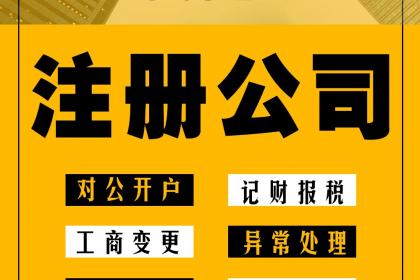 海南省企业登记网络服务平台