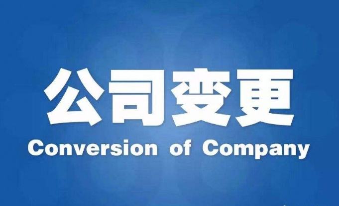 深圳减资流程及所需材料