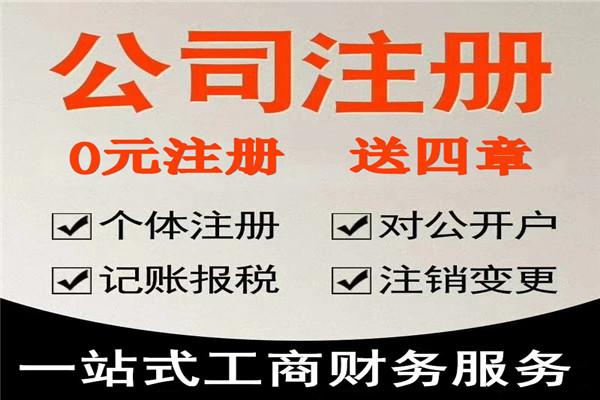 外资公司设立流程